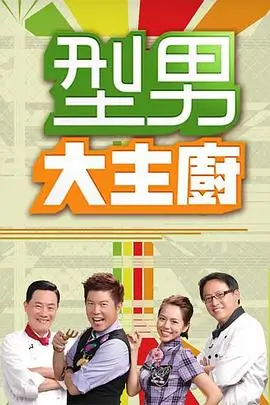 香蕉大冒险 综艺 2025